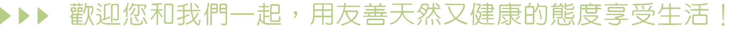 文字(頁首)_圖標_SLOGAN